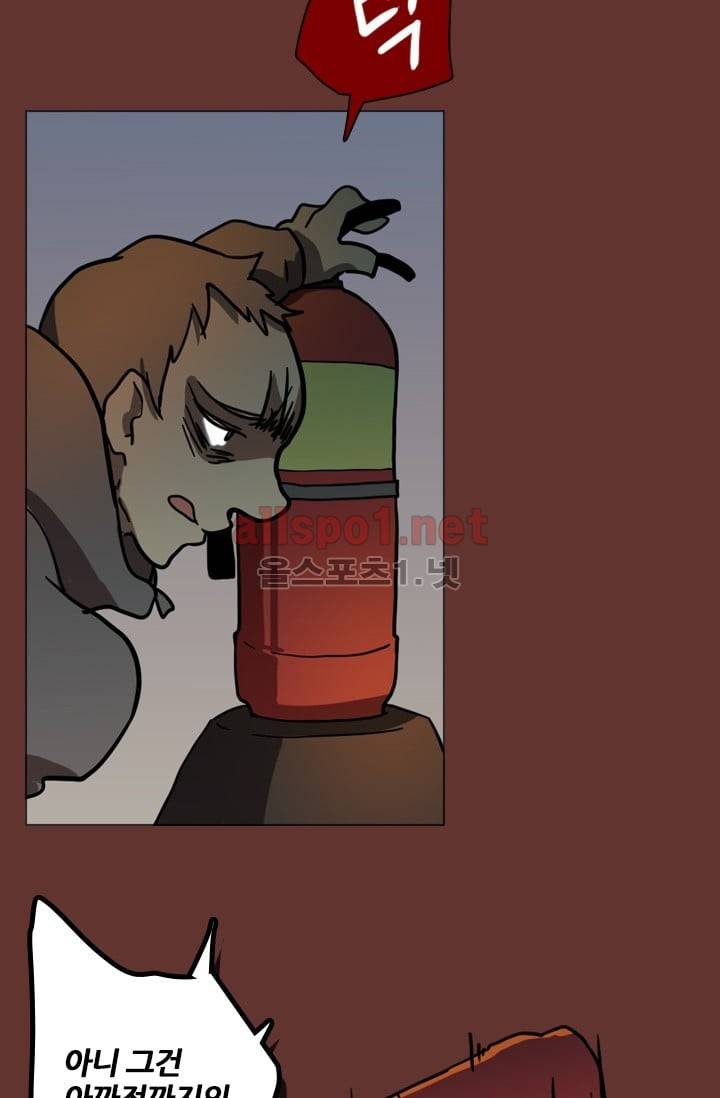 드림사이드 19화 6