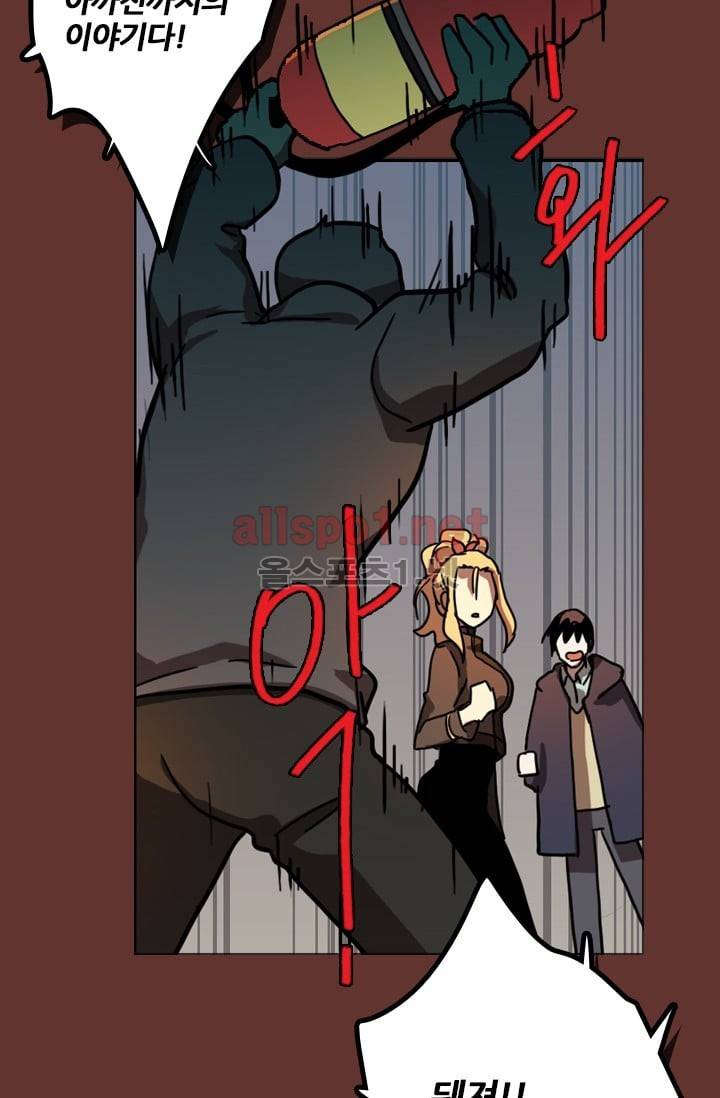 드림사이드 19화 7