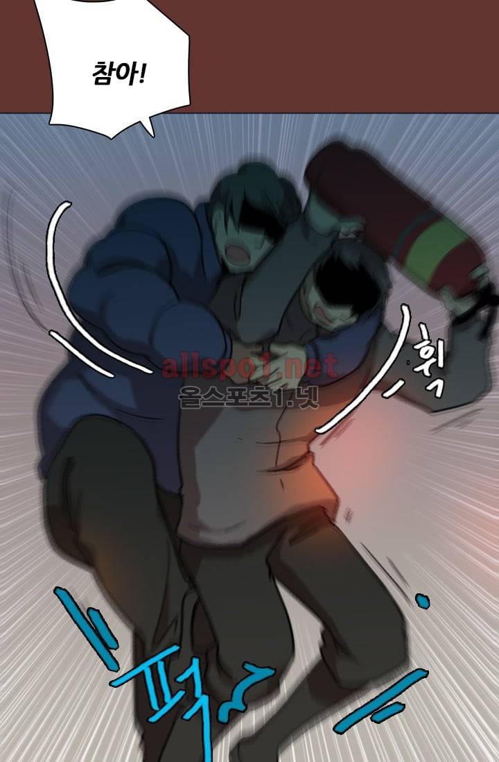 드림사이드 19화 9