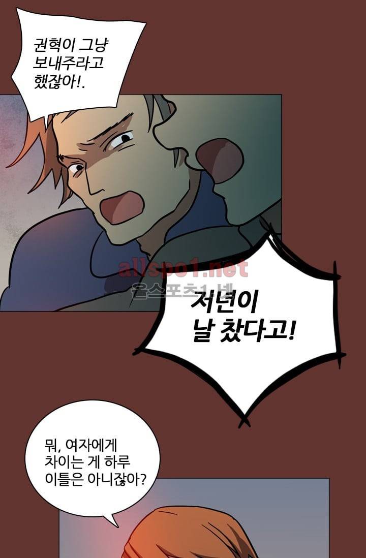 드림사이드 19화 11