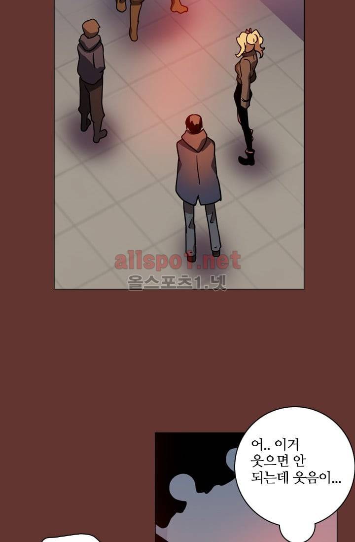 드림사이드 19화 13
