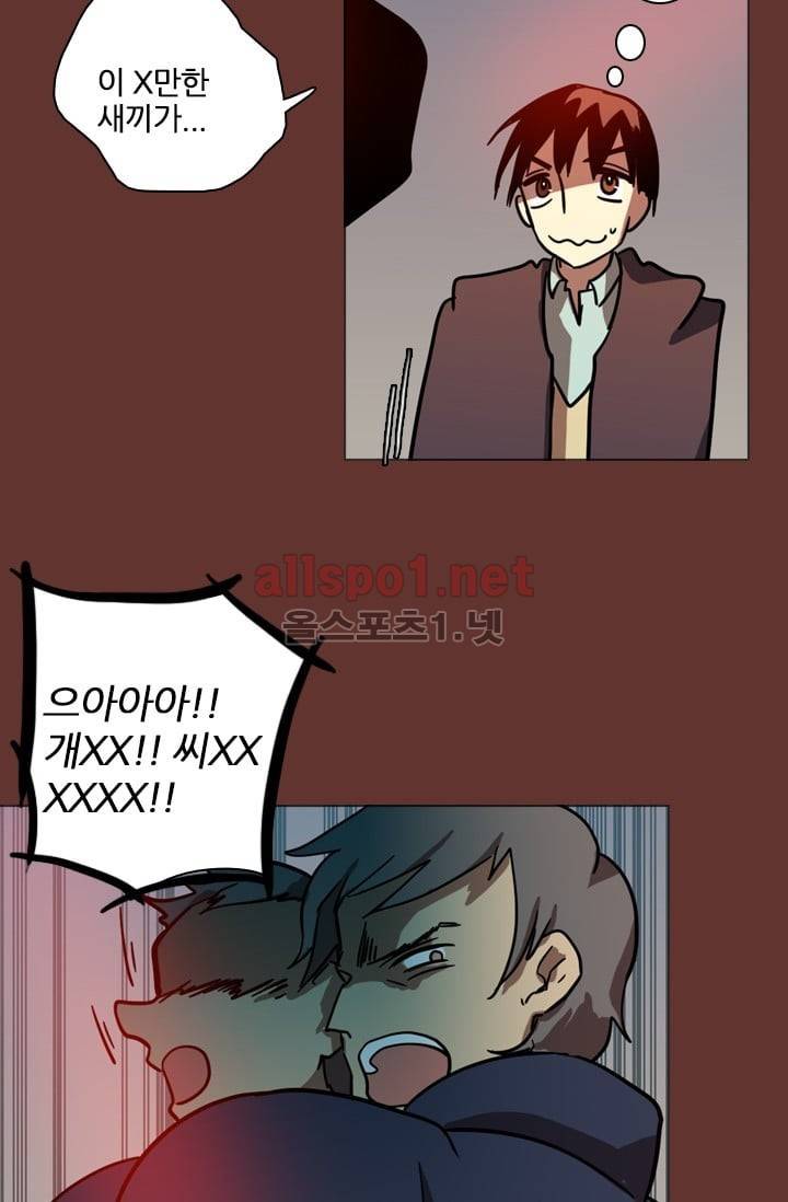 드림사이드 19화 14