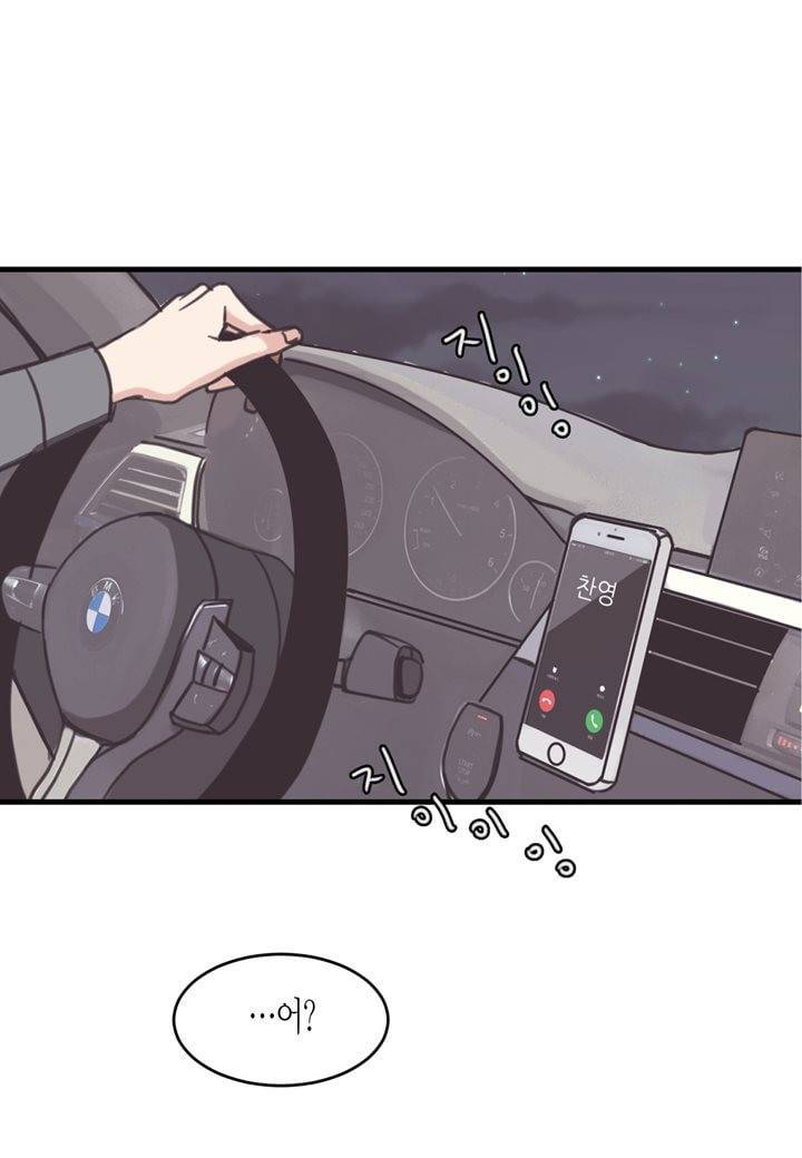 취향의 발견 20화 6