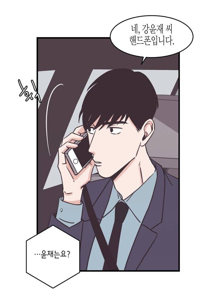 취향의 발견 20화 7