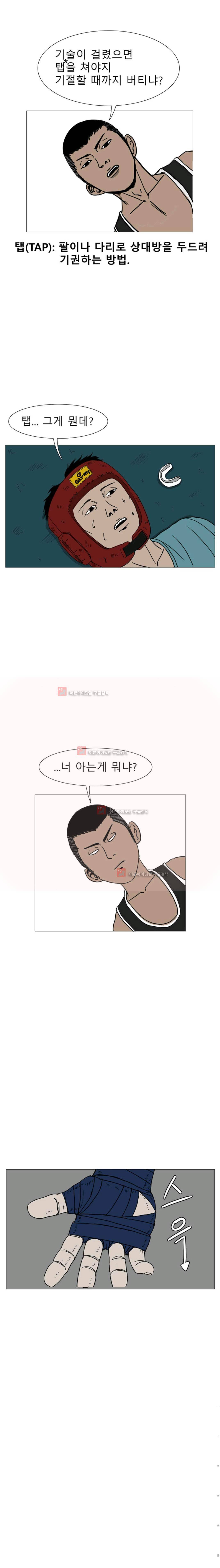 RUN 10화 2