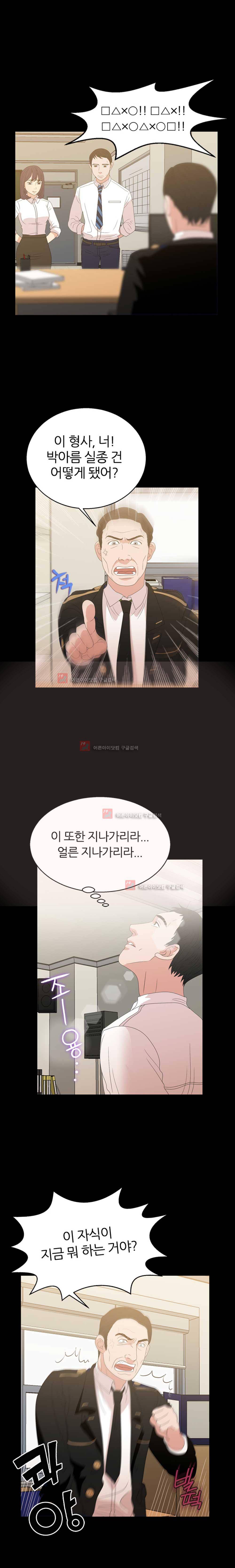 재벌 2세의 S생활 8화 1