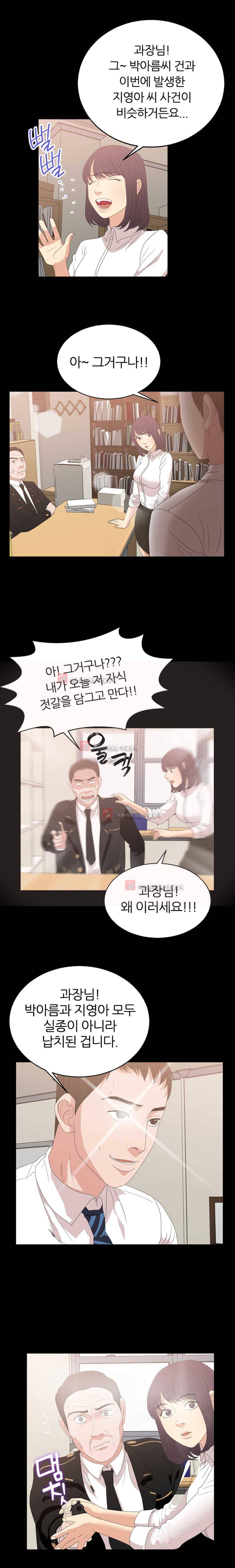 재벌 2세의 S생활 8화 3