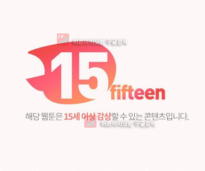 파티션 50화 1