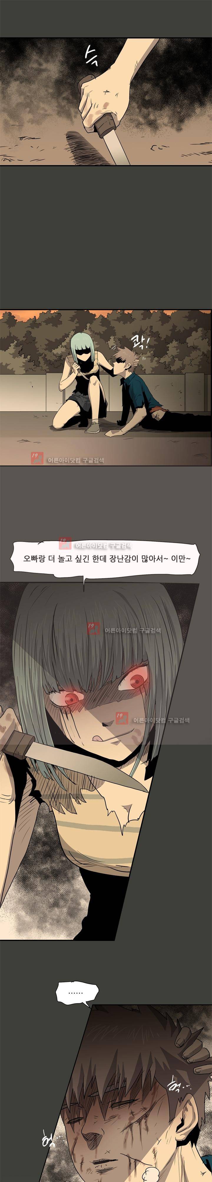 파티션 50화 2