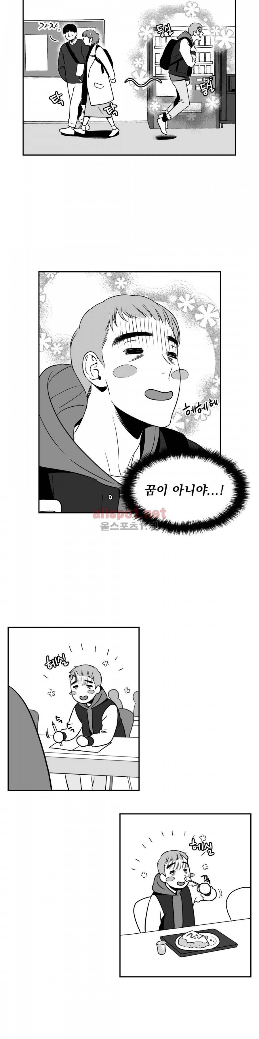 BJ 알렉스 4화 2