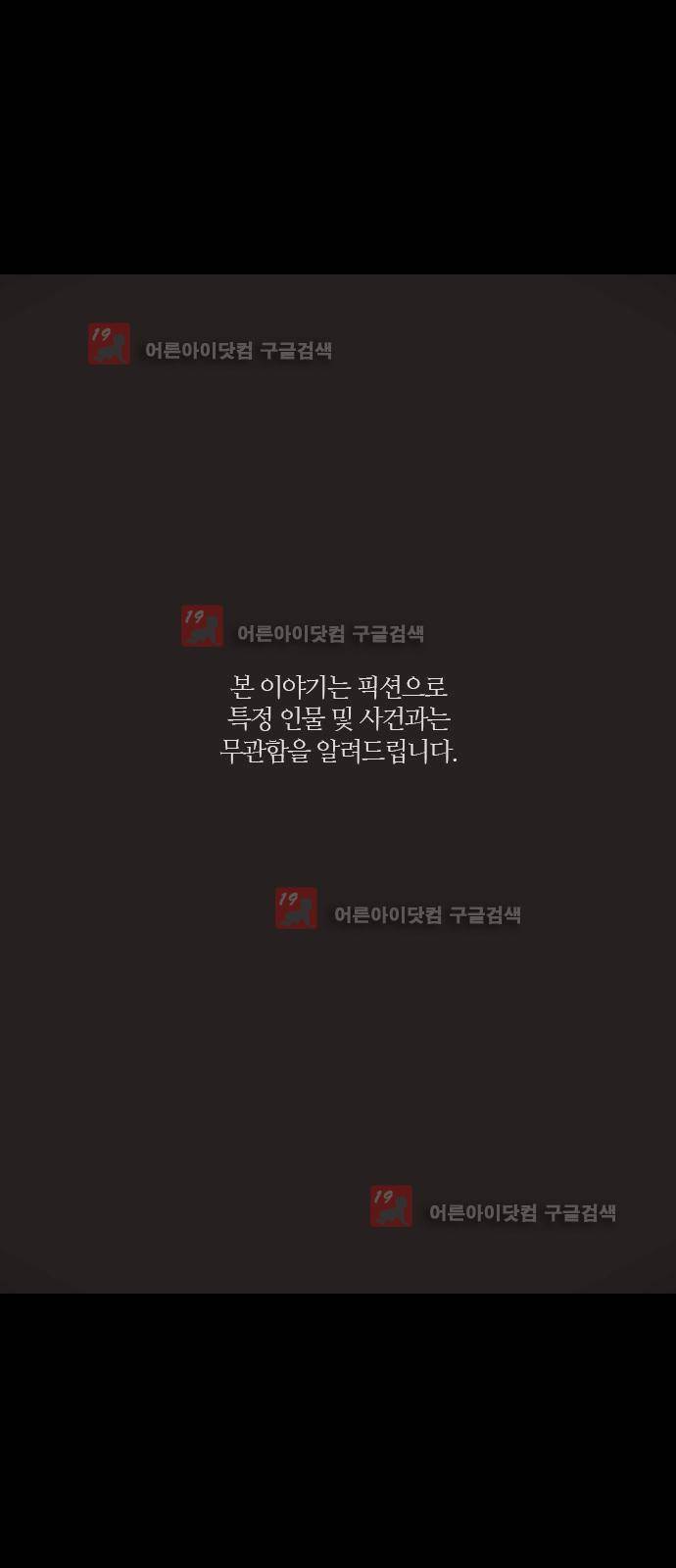 귀전구담 36화 - 그 소녀의 진실 이야기 (5) 1