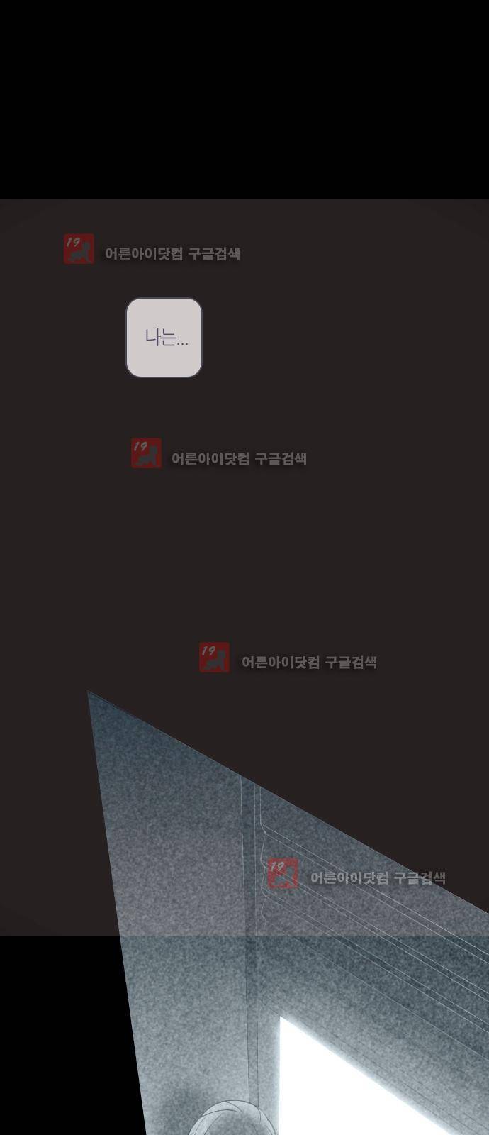 귀전구담 36화 - 그 소녀의 진실 이야기 (5) 2