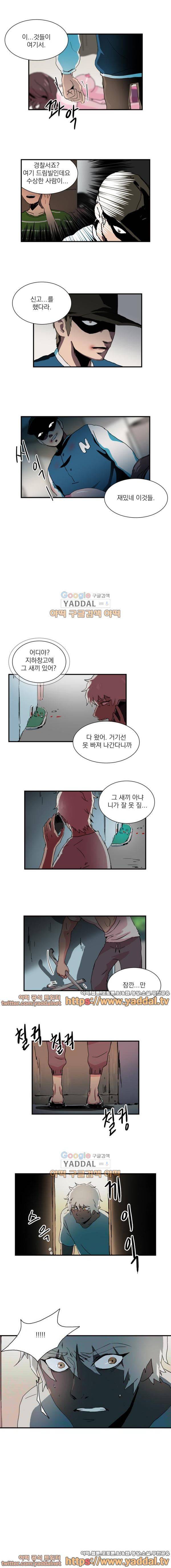 스토킹맨 9화 4