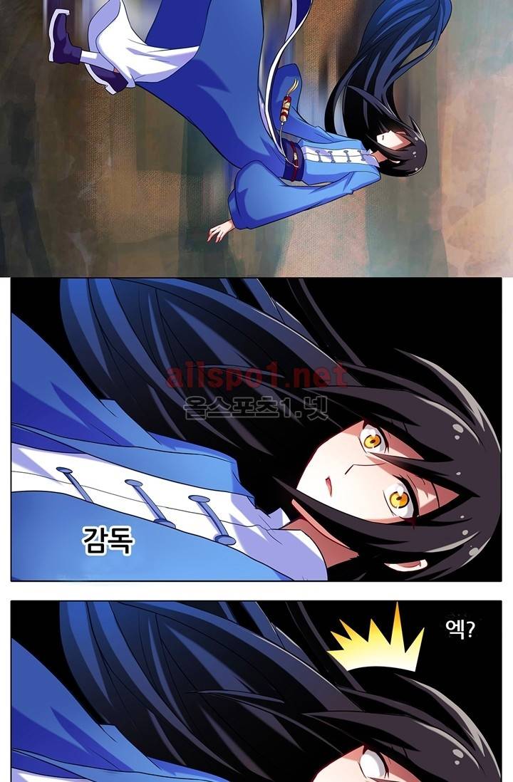 또라이 대사형 무림생존기 25화 (下) 4