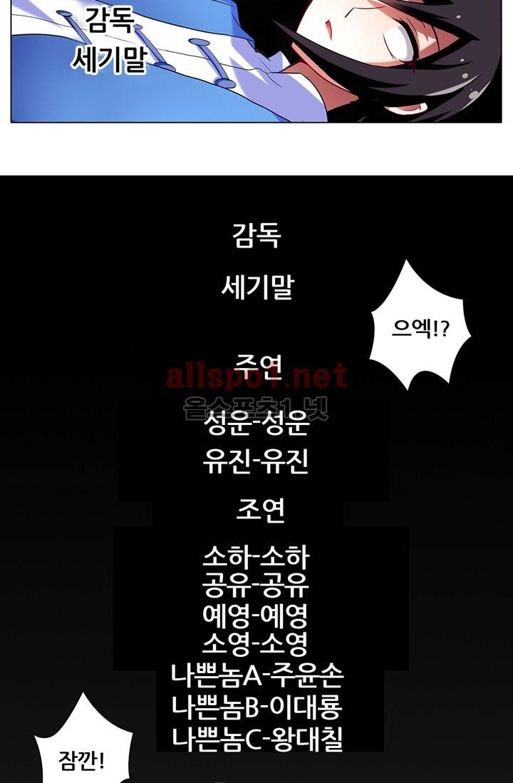 또라이 대사형 무림생존기 25화 (下) 5