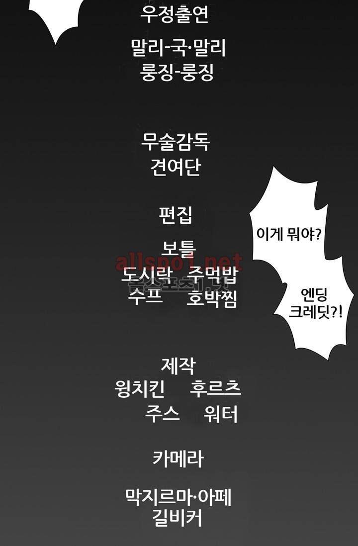 또라이 대사형 무림생존기 25화 (下) 6
