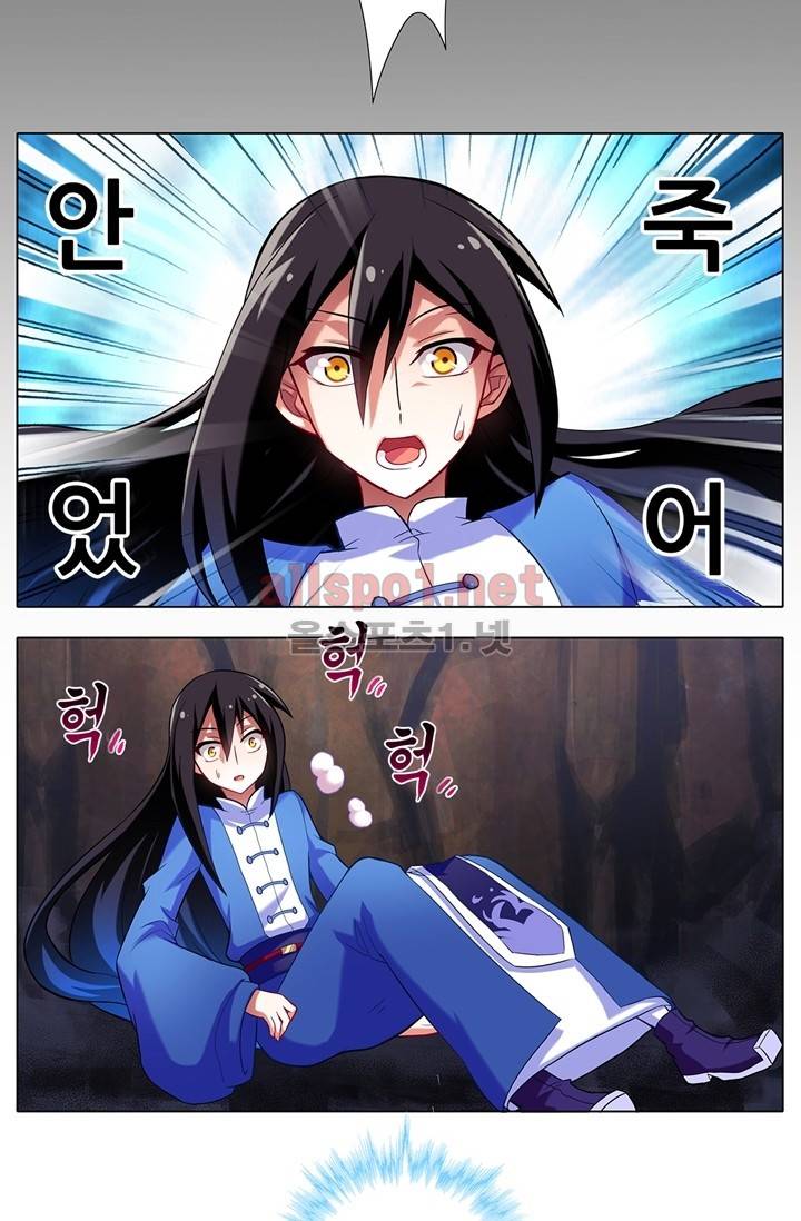 또라이 대사형 무림생존기 25화 (下) 8