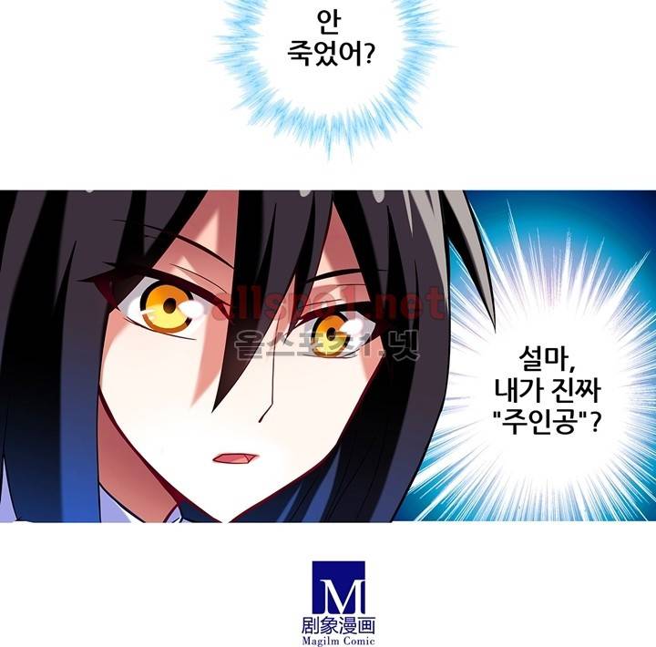또라이 대사형 무림생존기 25화 (下) 9