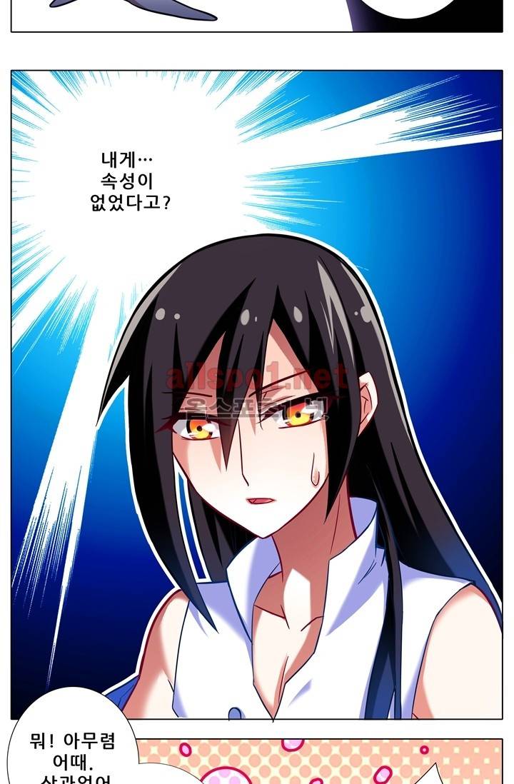 또라이 대사형 무림생존기 33화 3