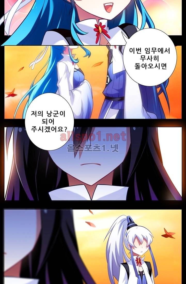 또라이 대사형 무림생존기 43화 2