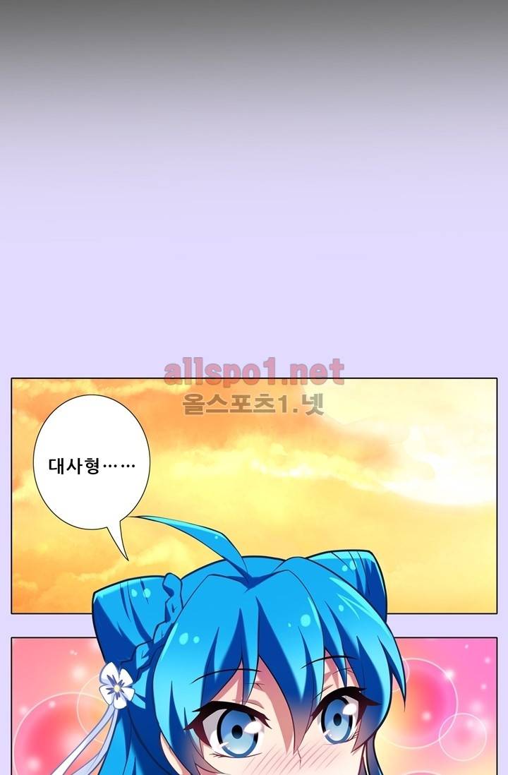 또라이 대사형 무림생존기 43화 5