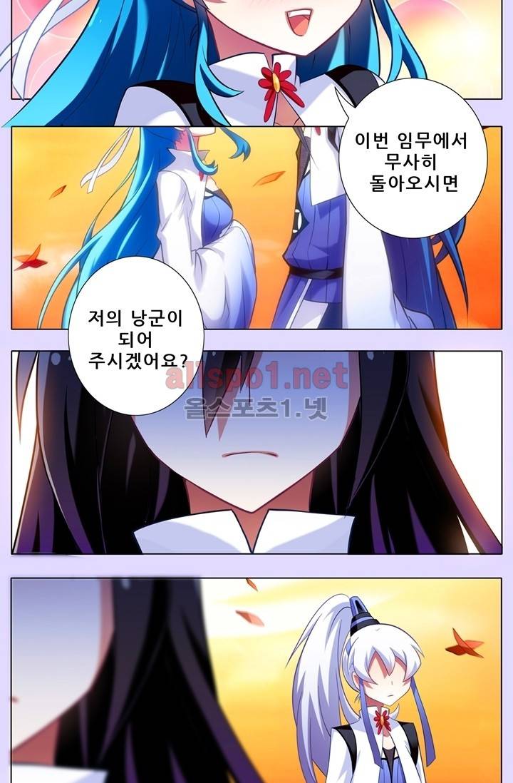 또라이 대사형 무림생존기 43화 6