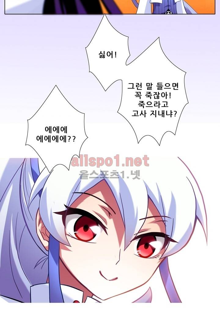 또라이 대사형 무림생존기 43화 7