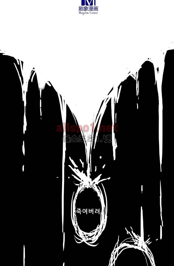 또라이 대사형 무림생존기 43화 9