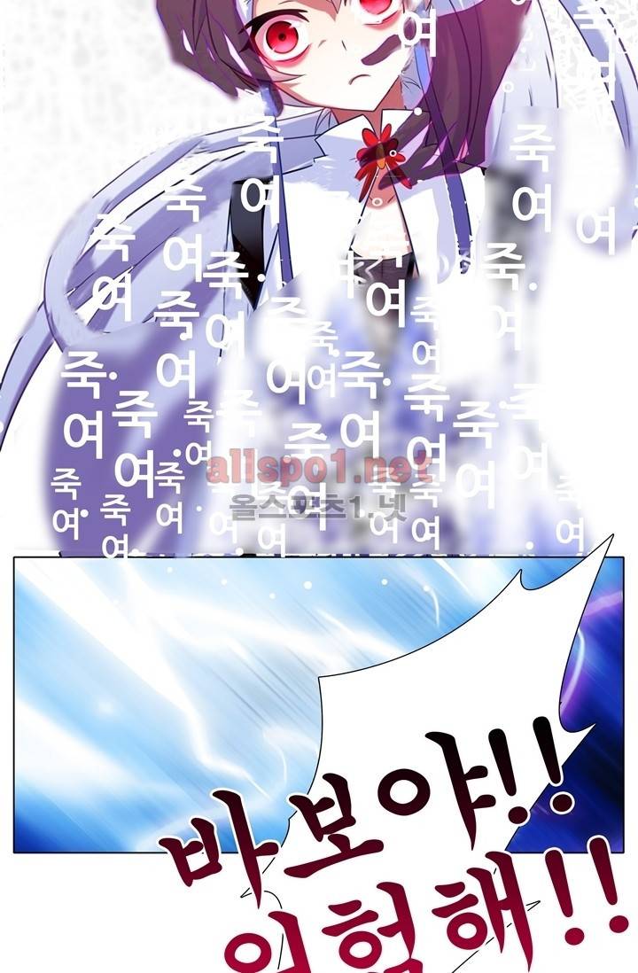 또라이 대사형 무림생존기 43화 12