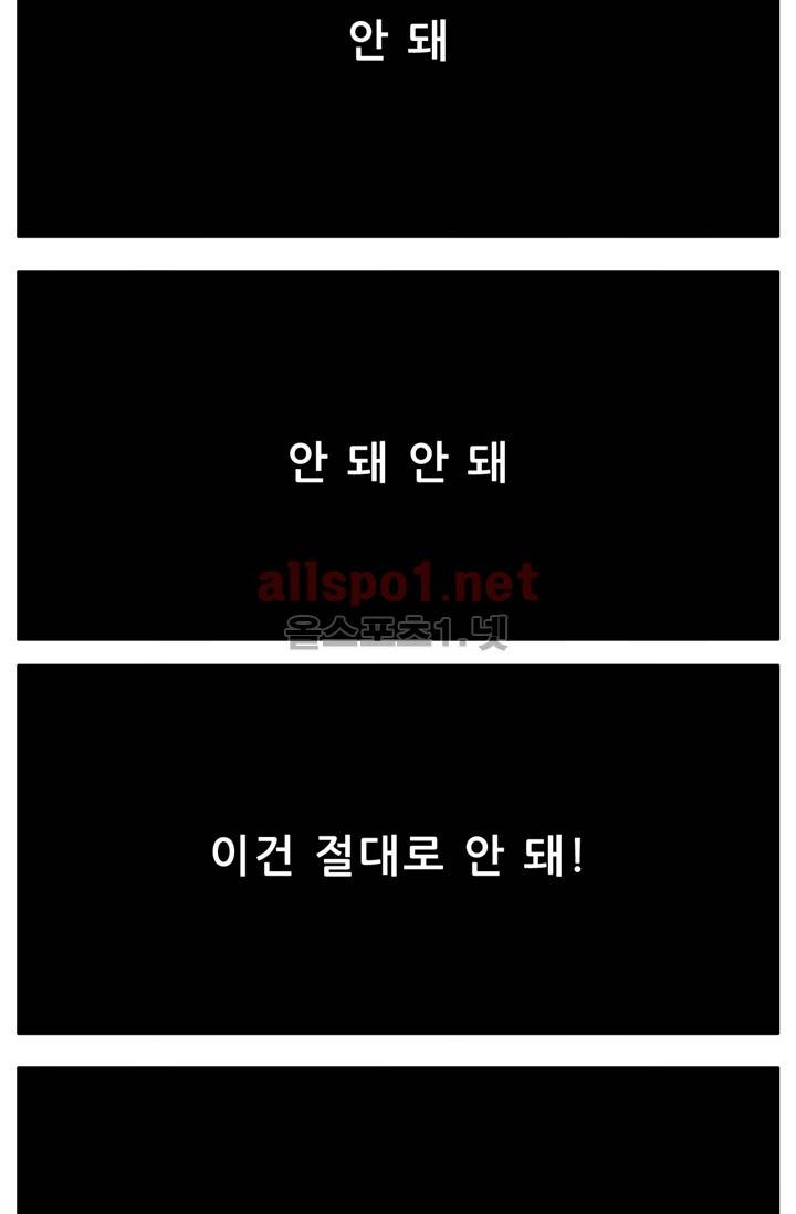 또라이 대사형 무림생존기 43화 21