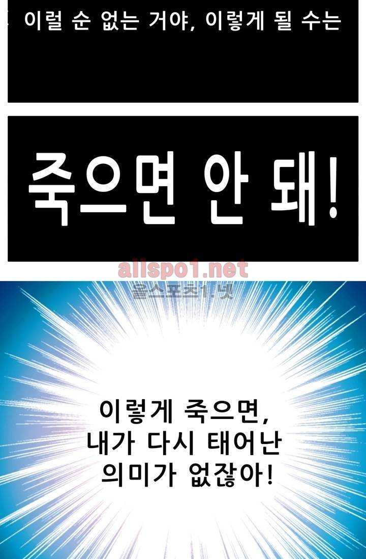 또라이 대사형 무림생존기 43화 22