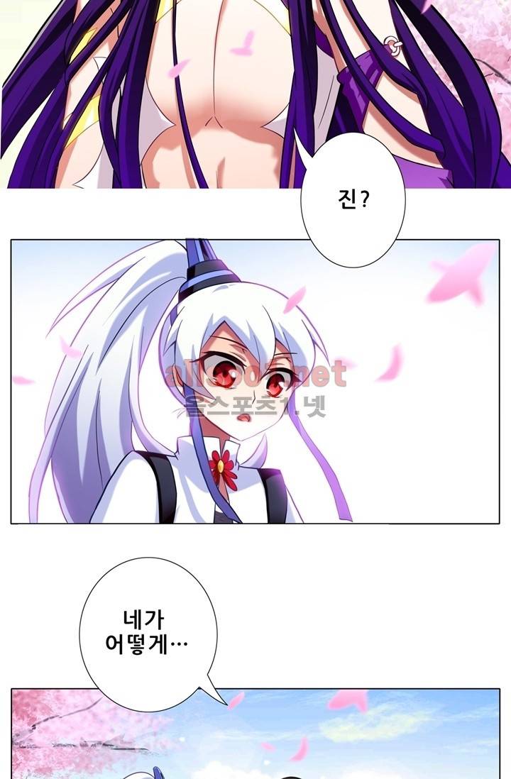 또라이 대사형 무림생존기 43화 26
