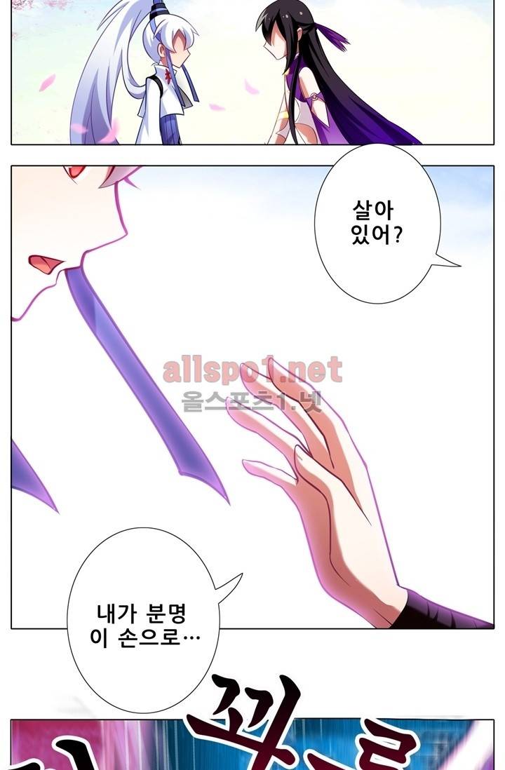또라이 대사형 무림생존기 43화 27
