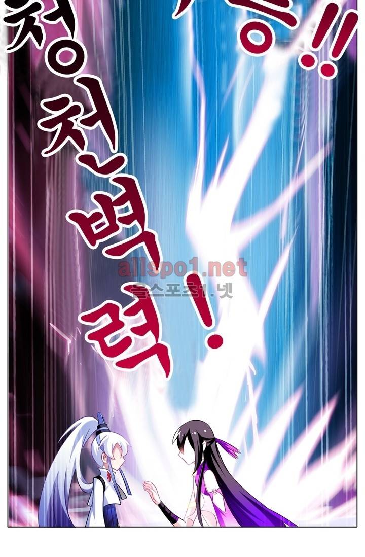 또라이 대사형 무림생존기 43화 28