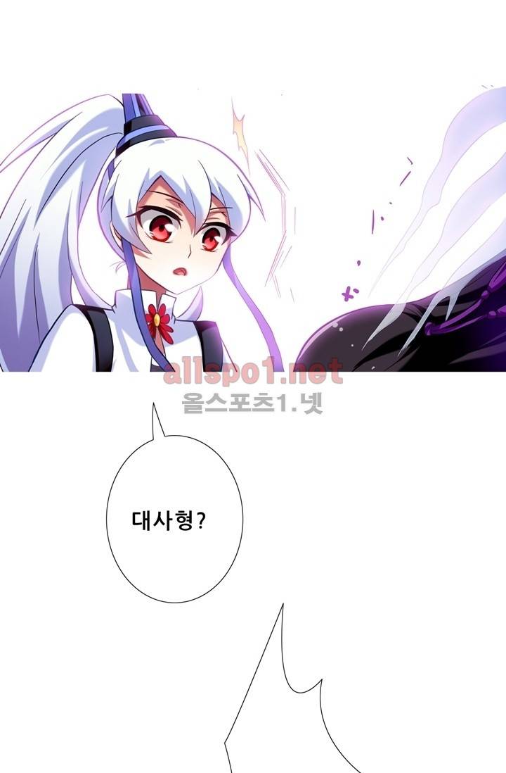 또라이 대사형 무림생존기 43화 29