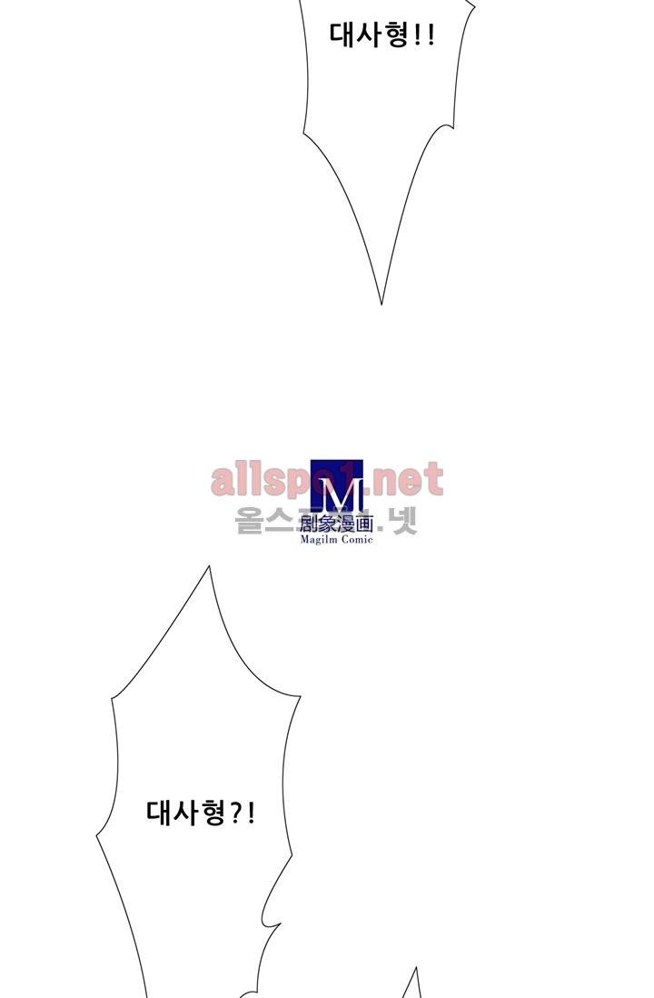 또라이 대사형 무림생존기 43화 30