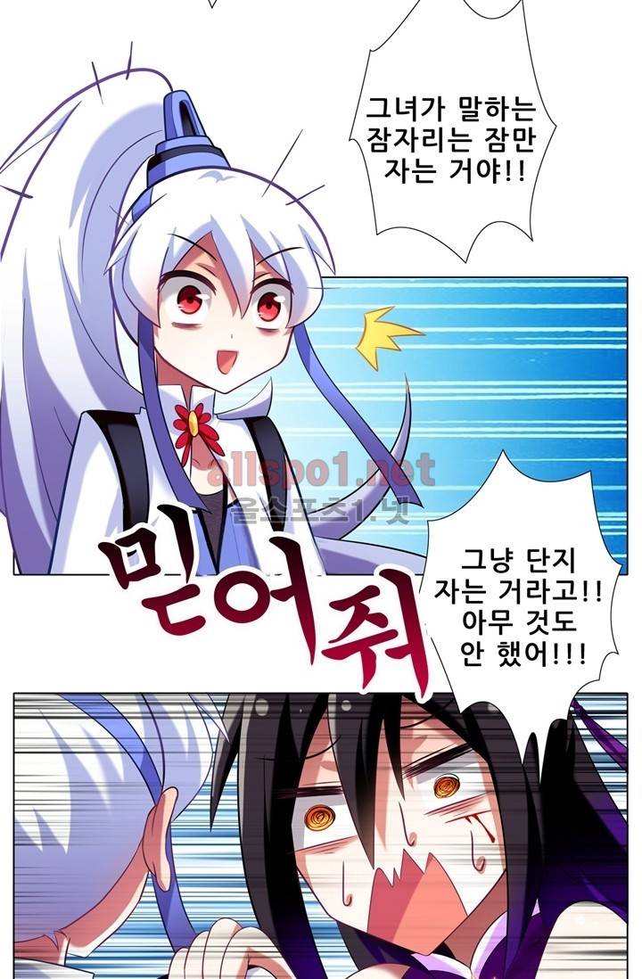 또라이 대사형 무림생존기 43화 32