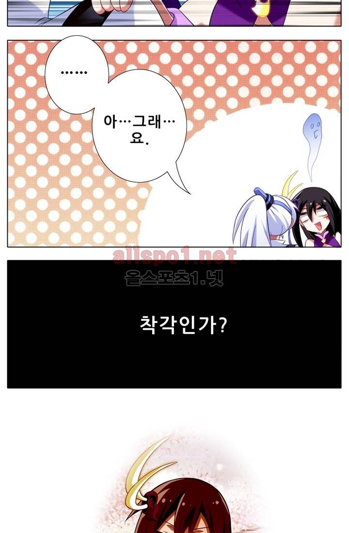 또라이 대사형 무림생존기 43화 33