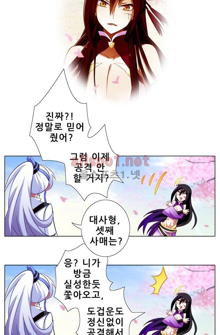 또라이 대사형 무림생존기 43화 34