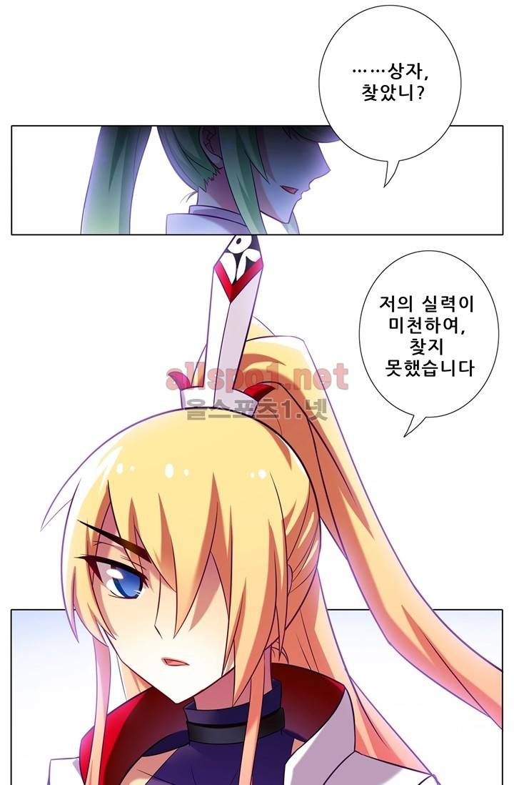 또라이 대사형 무림생존기 52화 2