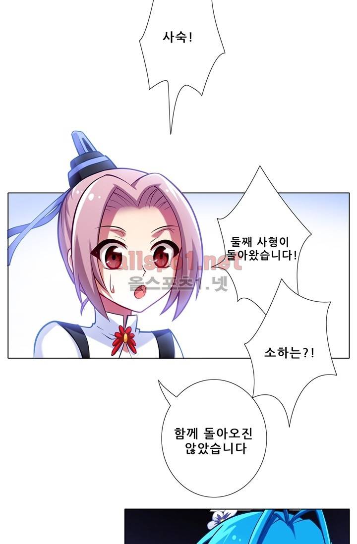 또라이 대사형 무림생존기 52화 6