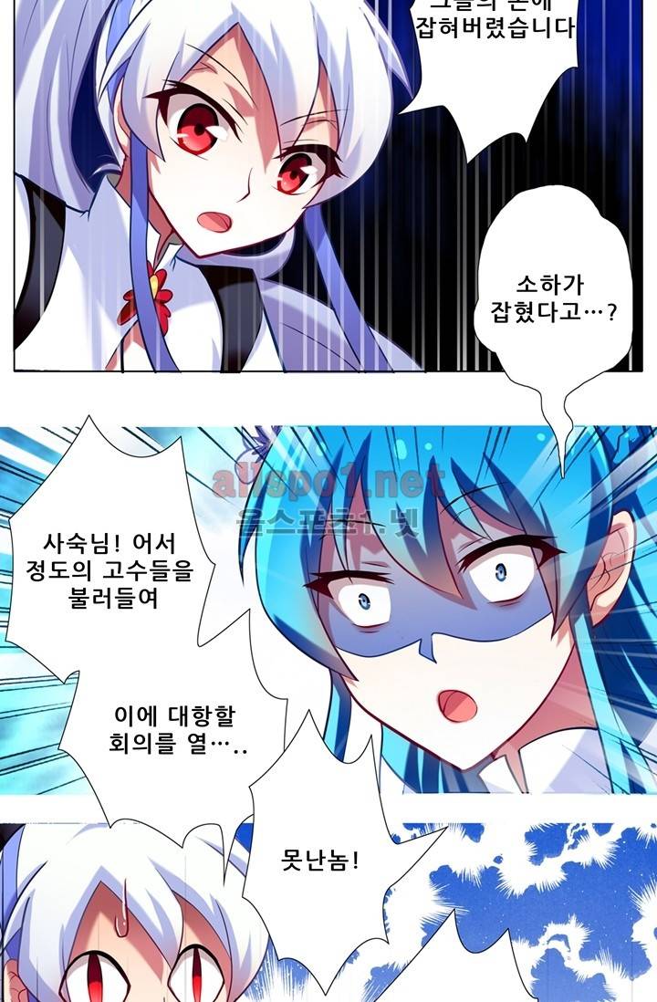 또라이 대사형 무림생존기 52화 9