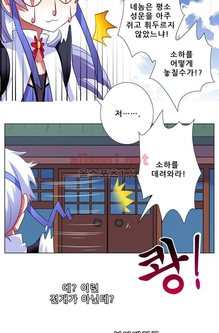 또라이 대사형 무림생존기 52화 10