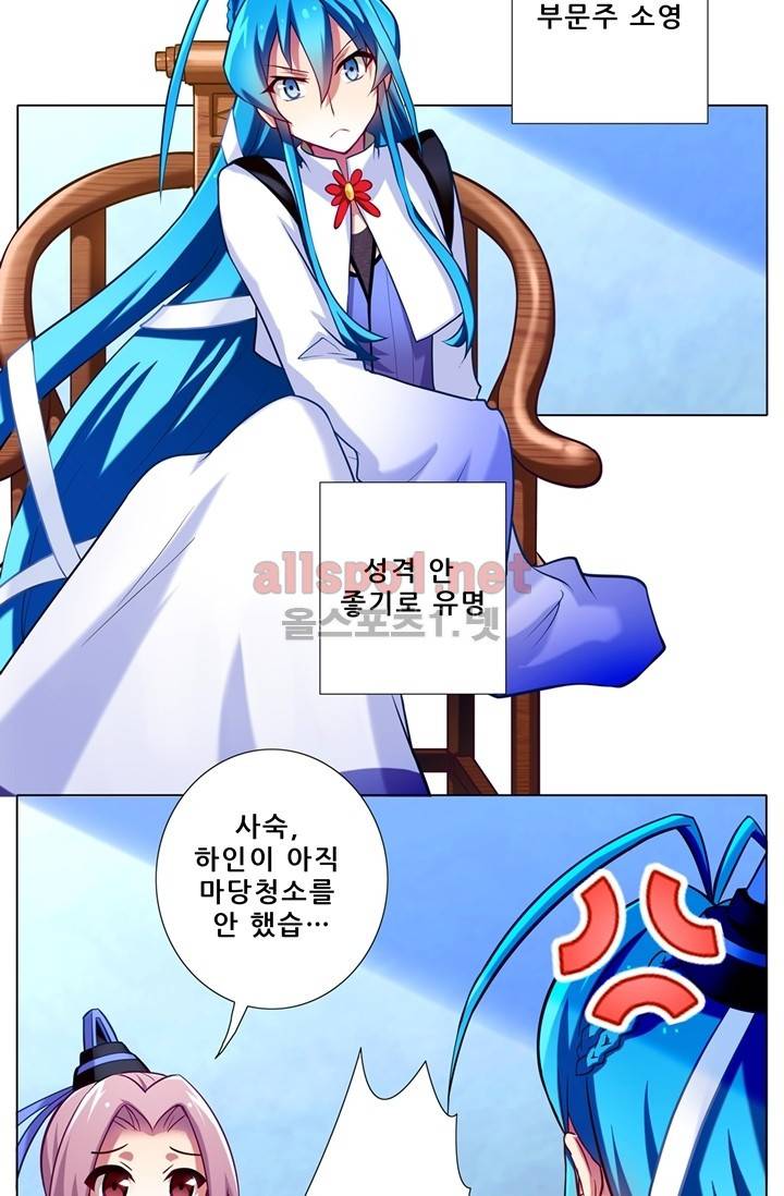 또라이 대사형 무림생존기 52화 13