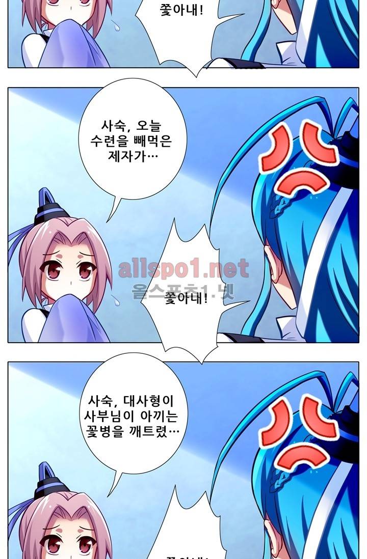 또라이 대사형 무림생존기 52화 14