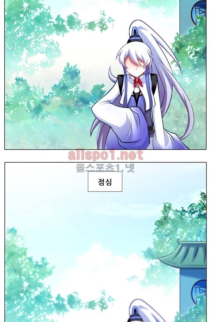 또라이 대사형 무림생존기 52화 17