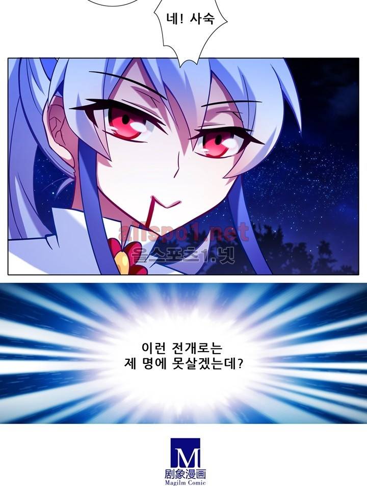 또라이 대사형 무림생존기 52화 20