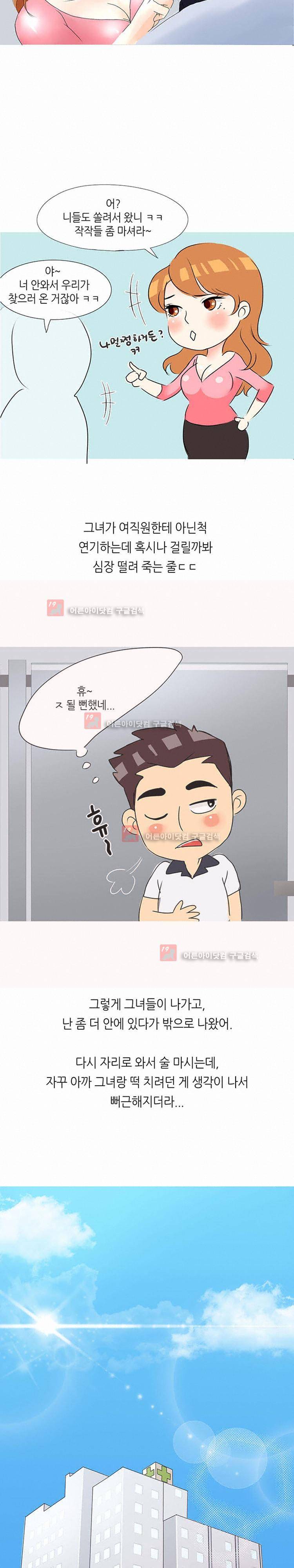 섹전 9화 2