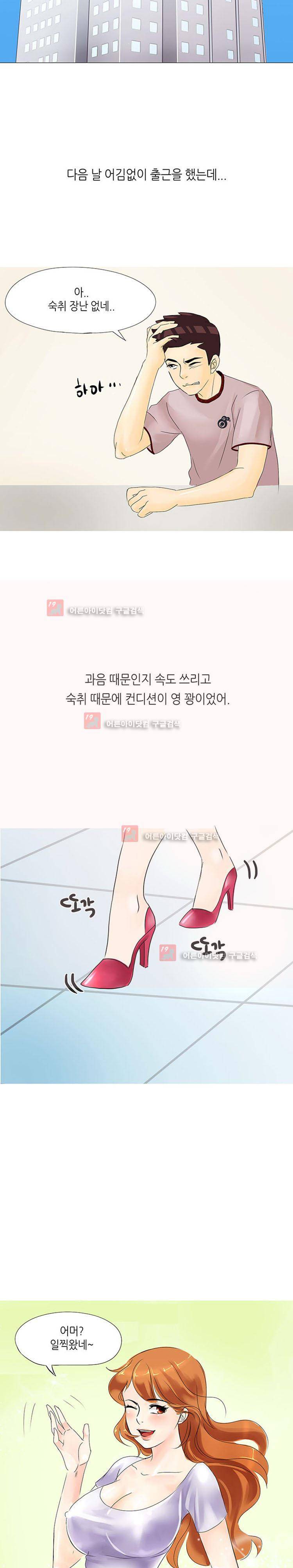섹전 9화 3
