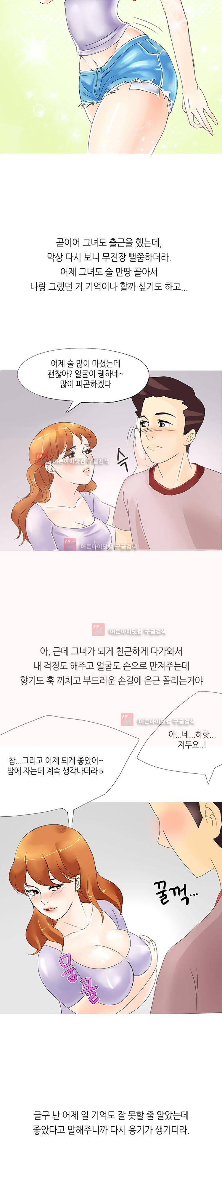 섹전 9화 4